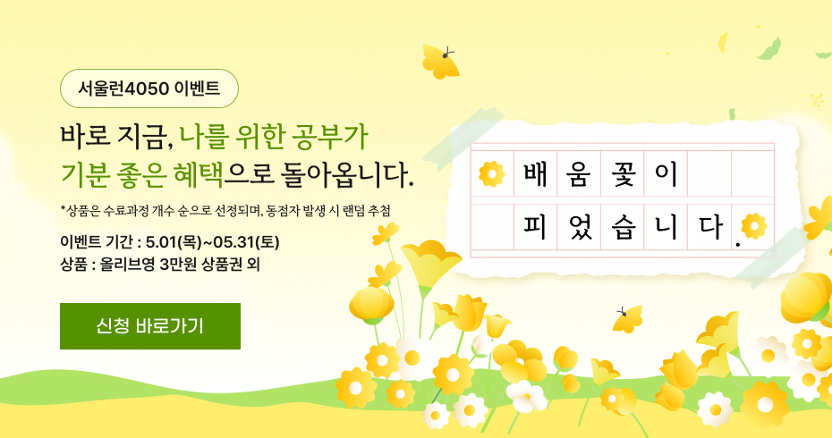 배움 꽃이 피었습니다